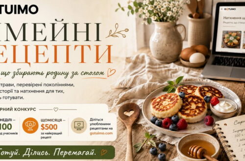 Сімейні рецепти